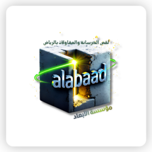 شعار مؤسسة الابعاد