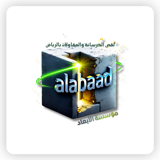 شعار مؤسسة الابعاد