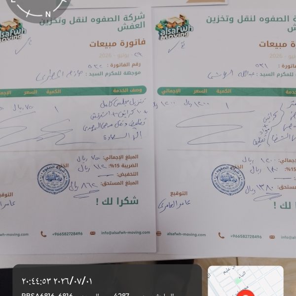Stamp ٢٠٢٦٠٧٠١ ٢٠٤٤٥٤ 600x600