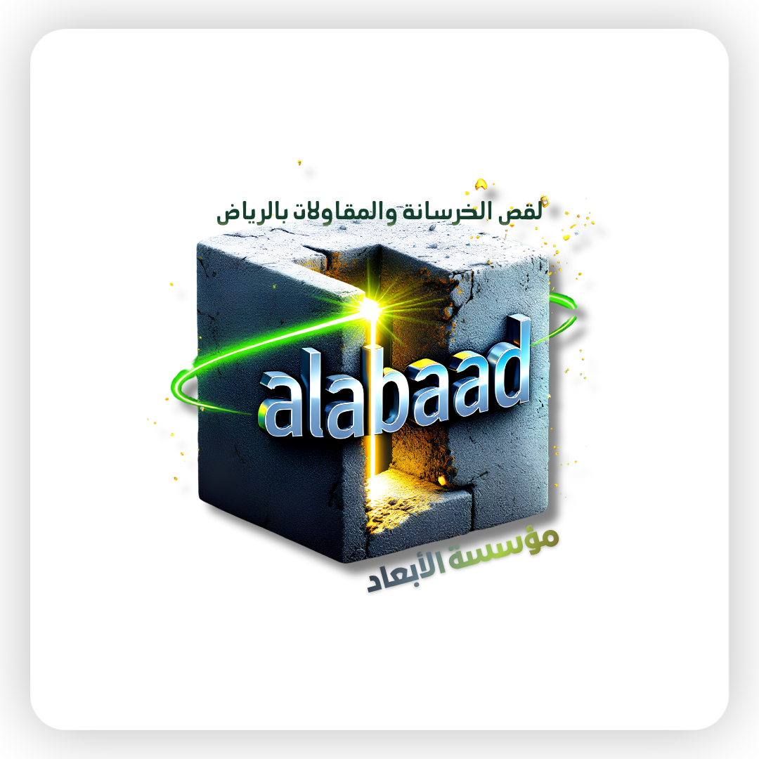 شعار مؤسسة الابعاد